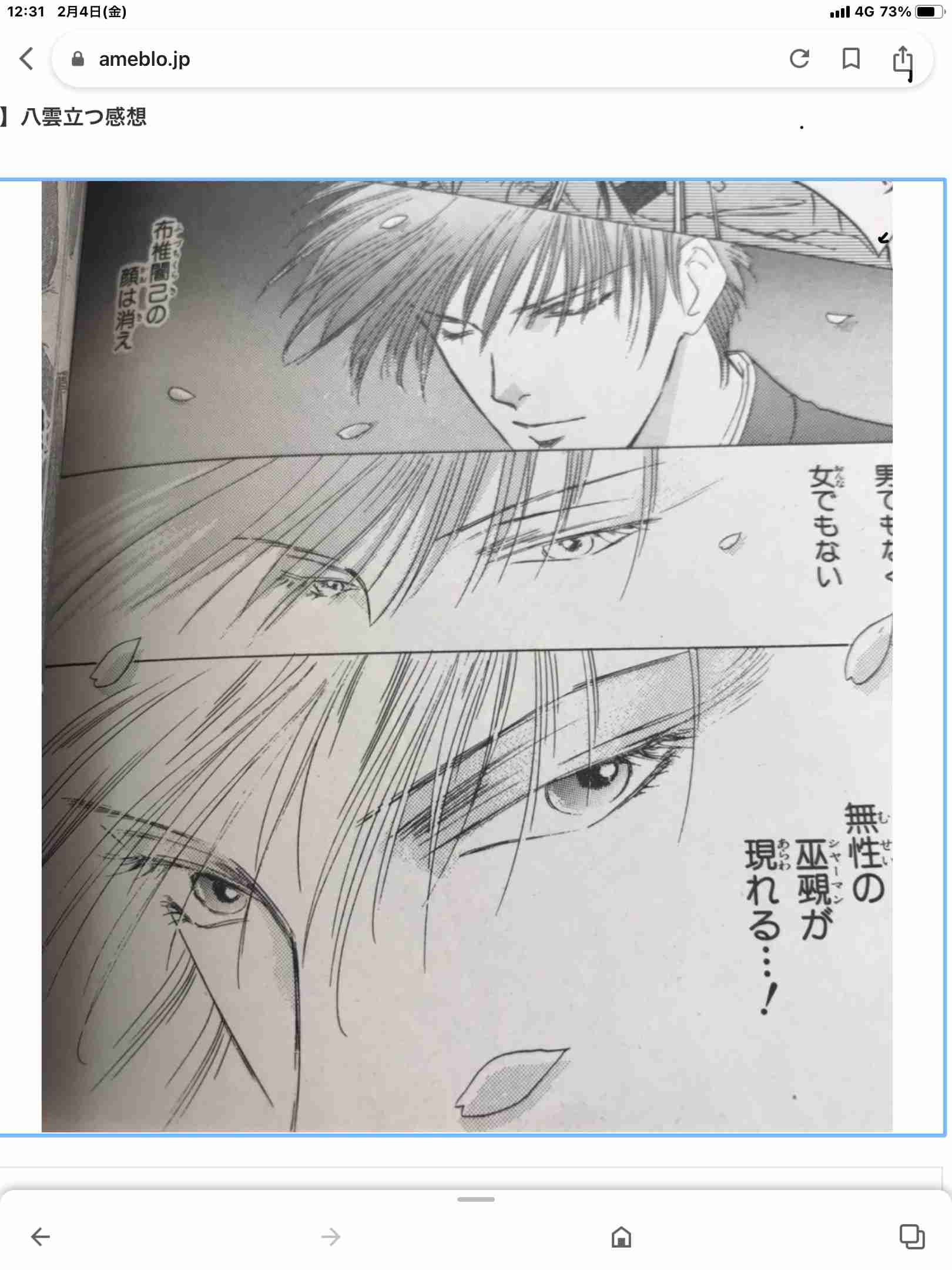【二次元】色気がある男キャラと言えば？Part2
