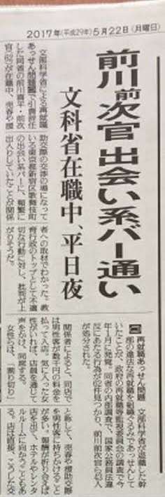 「カネは配ったけど買収じゃない」国家公安委員長の言いぶんにSNS呆れ果て「国が腐っていく」「正義感あるのか」