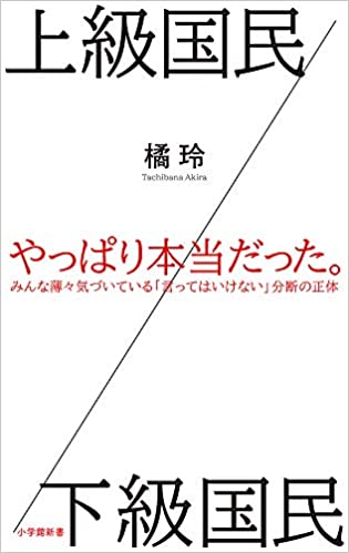 「カネは配ったけど買収じゃない」国家公安委員長の言いぶんにSNS呆れ果て「国が腐っていく」「正義感あるのか」