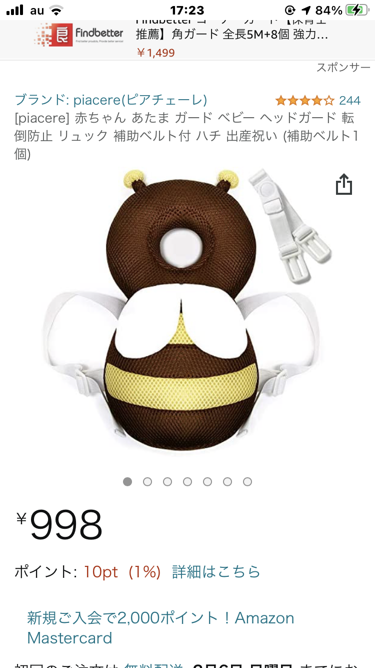 赤ちゃん用品で使わなかった物