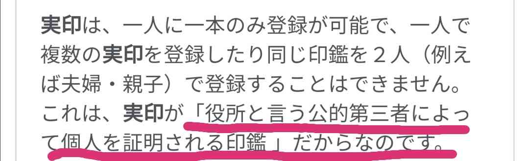 妻の姓を選んだら、女性の親族から「もったいない」と言われた 「夫婦別姓」が進まない理由