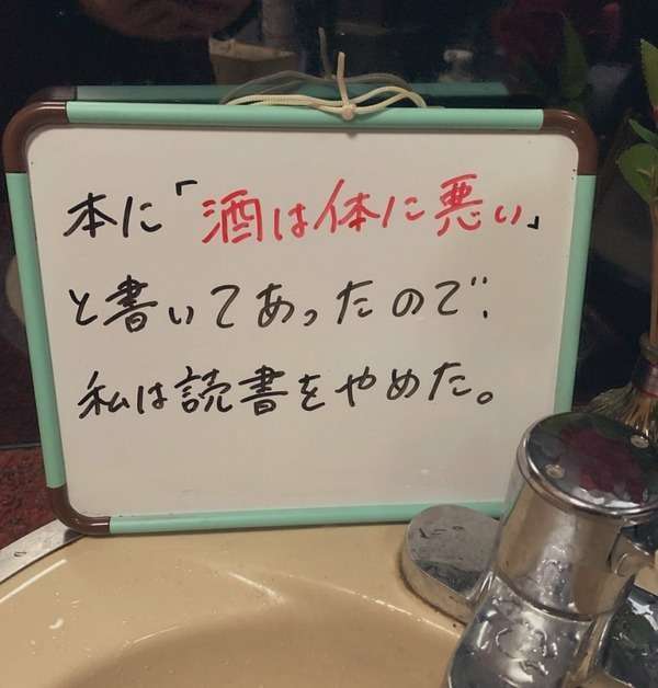酒を辞めて良いことあった人