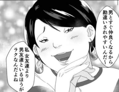 他人の幸せな話を聞くと心が疲れる