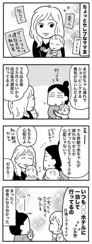 他人の幸せな話を聞くと心が疲れる