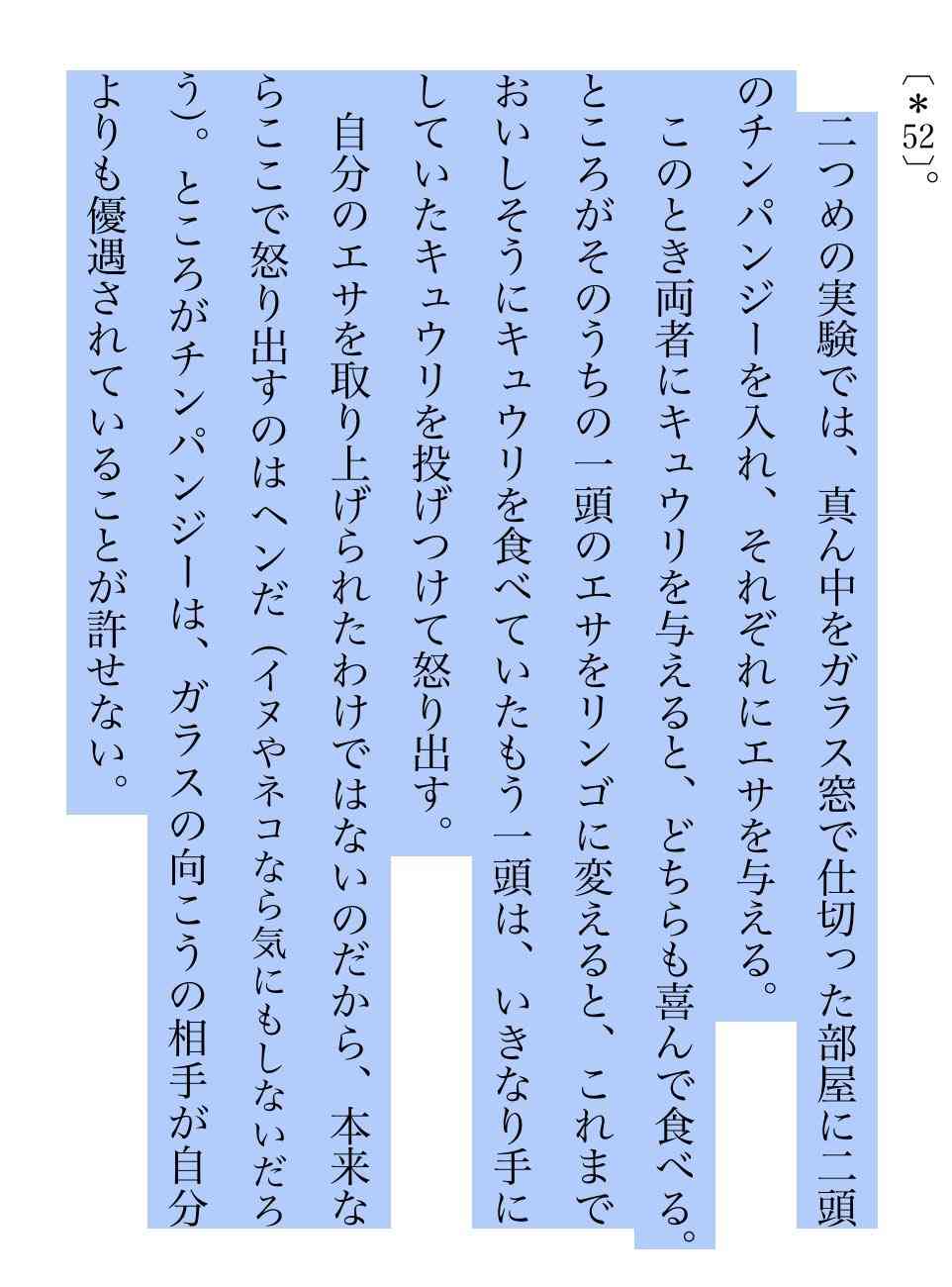 他人の幸せな話を聞くと心が疲れる