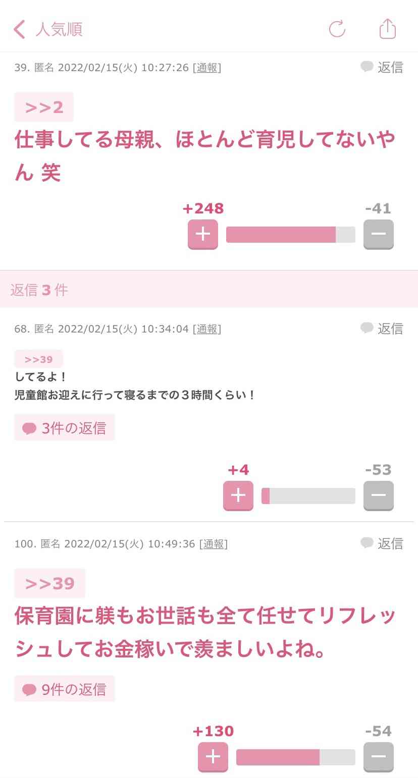 ガルちゃんだなぁ…と思う時 Part5