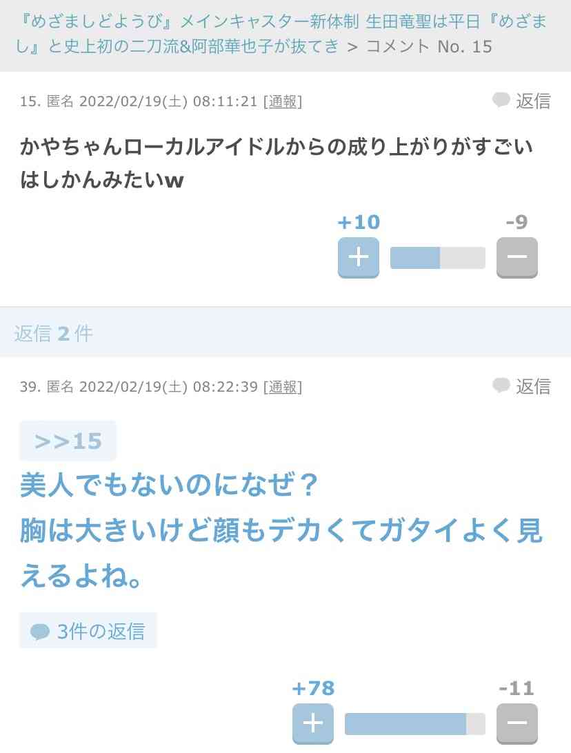 ガルちゃんだなぁ…と思う時 Part5