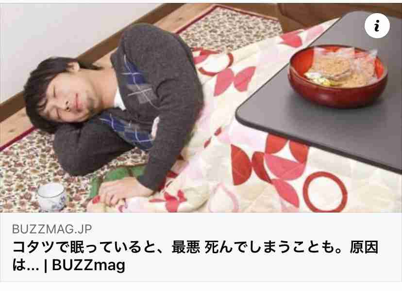 「両親が冷たくなっている」高齢の夫婦がこたつの中で死亡