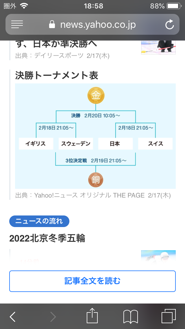 一番最近保存した画像