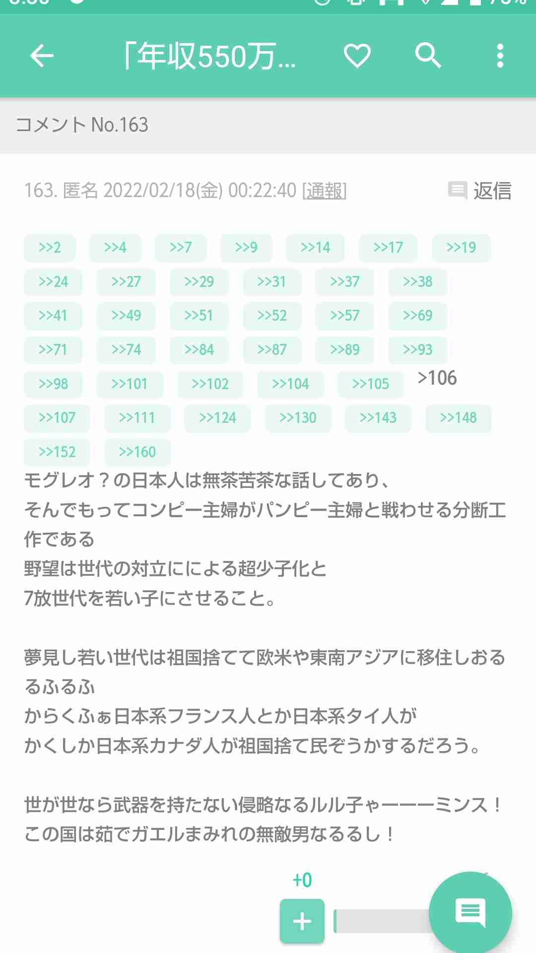 一番最近保存した画像
