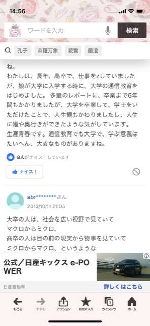 一番最近保存した画像