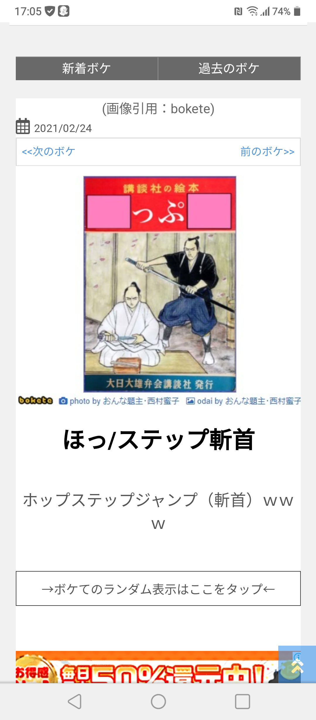 一番最近保存した画像