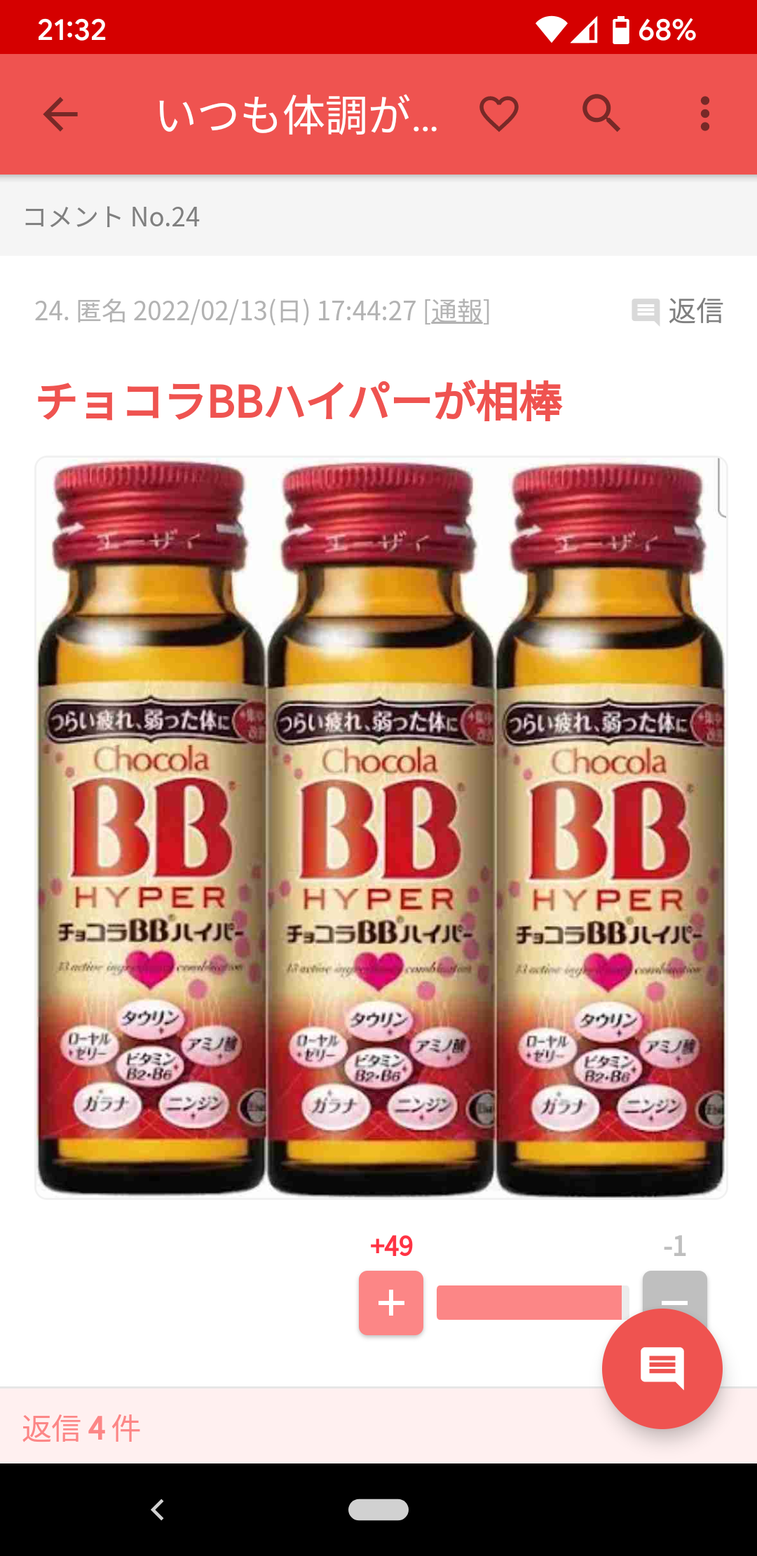 一番最近保存した画像
