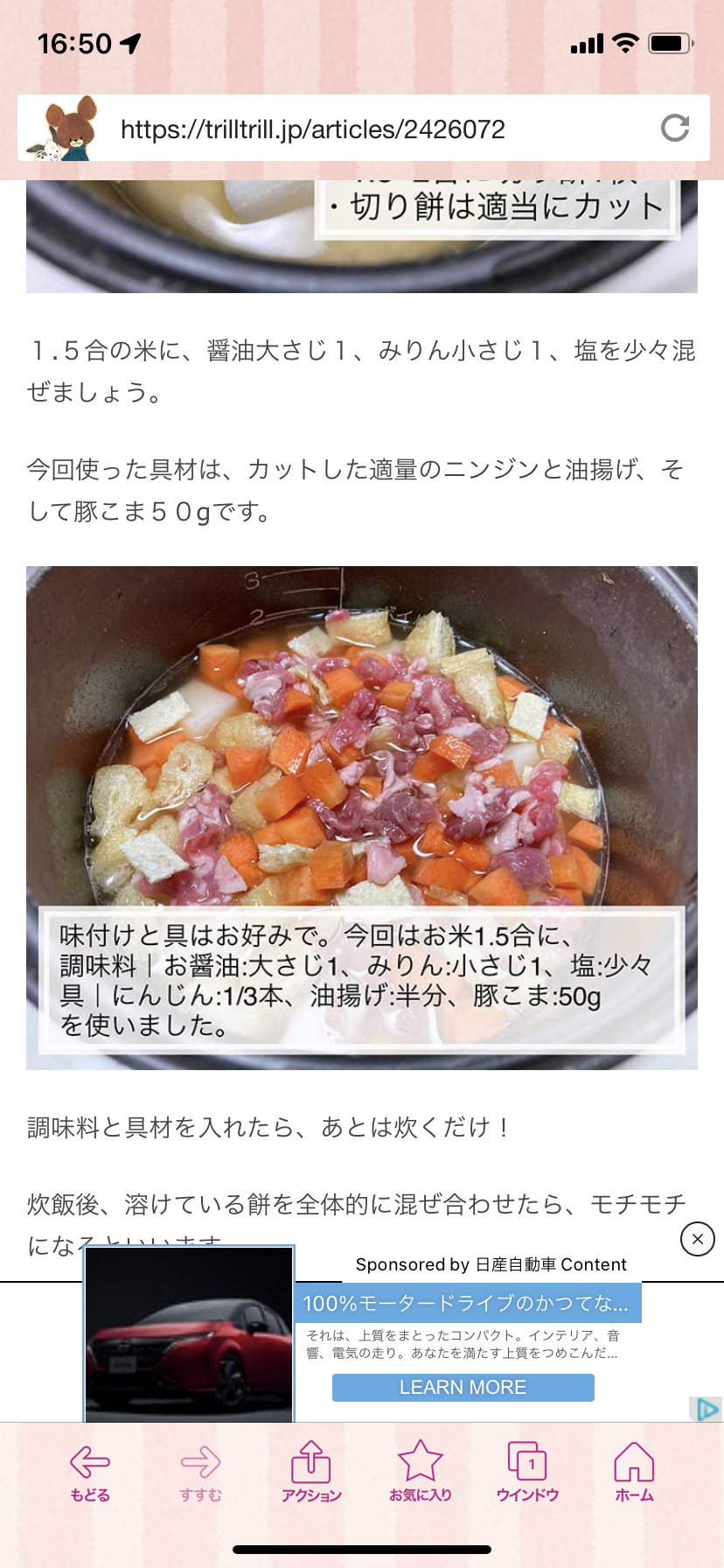 一番最近保存した画像