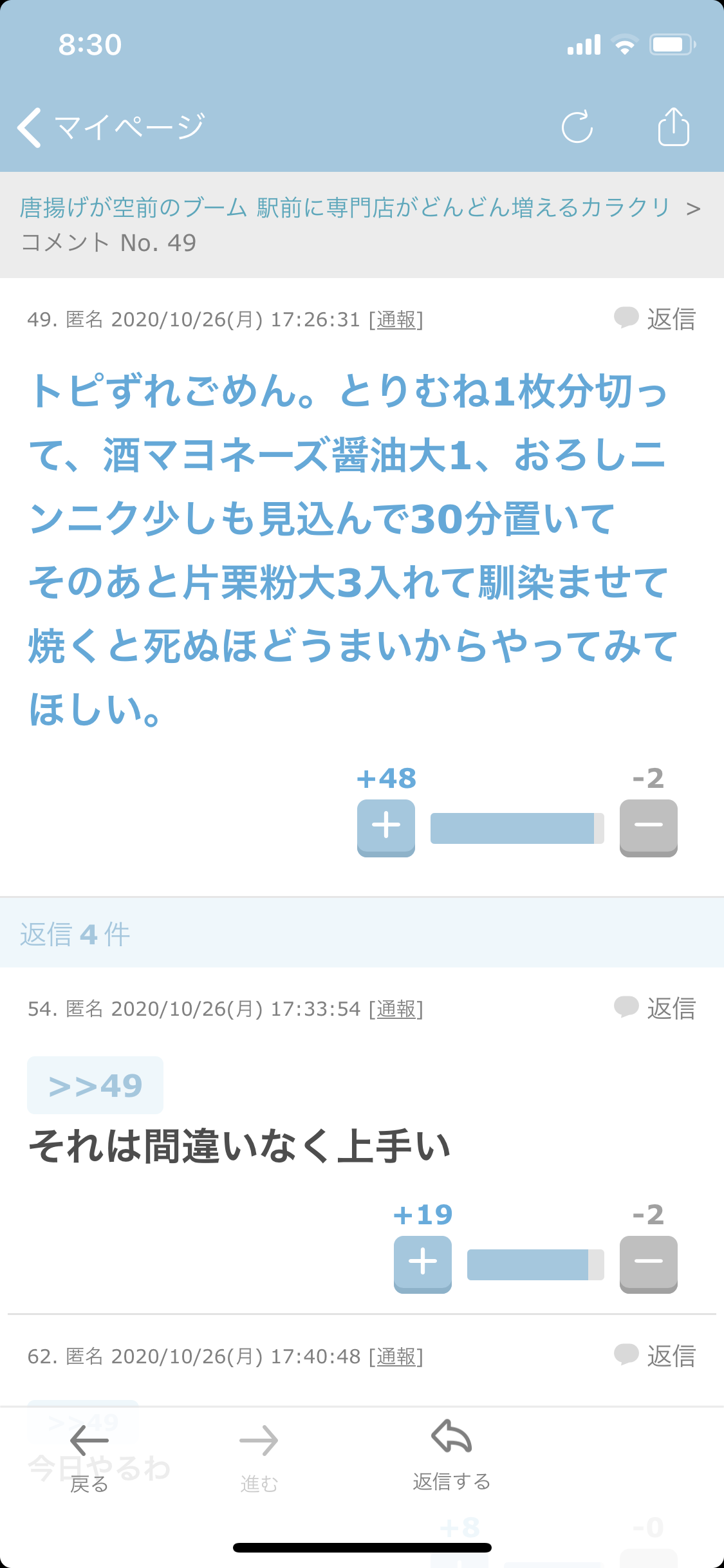 一番最近保存した画像