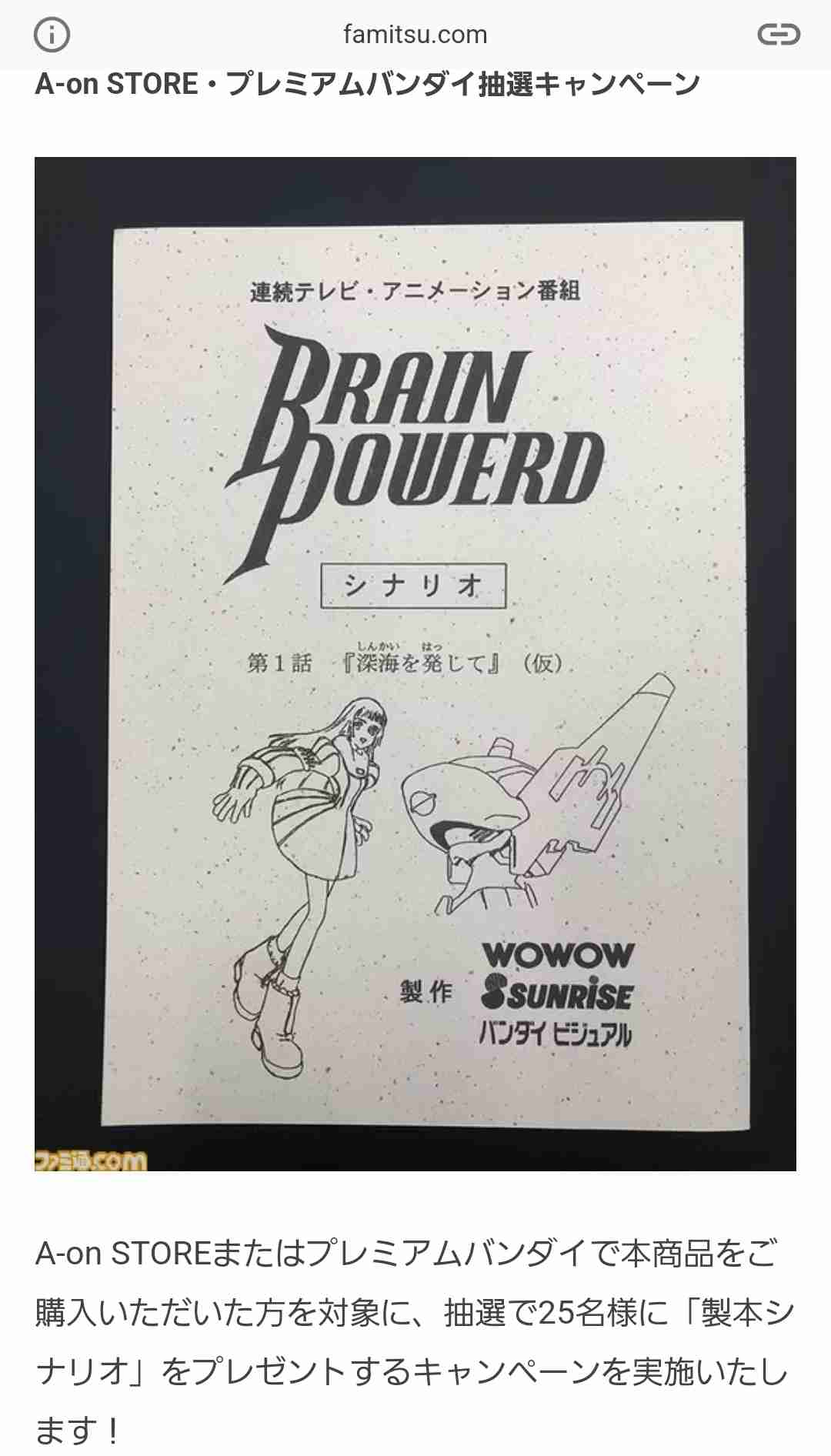 一番最近保存した画像