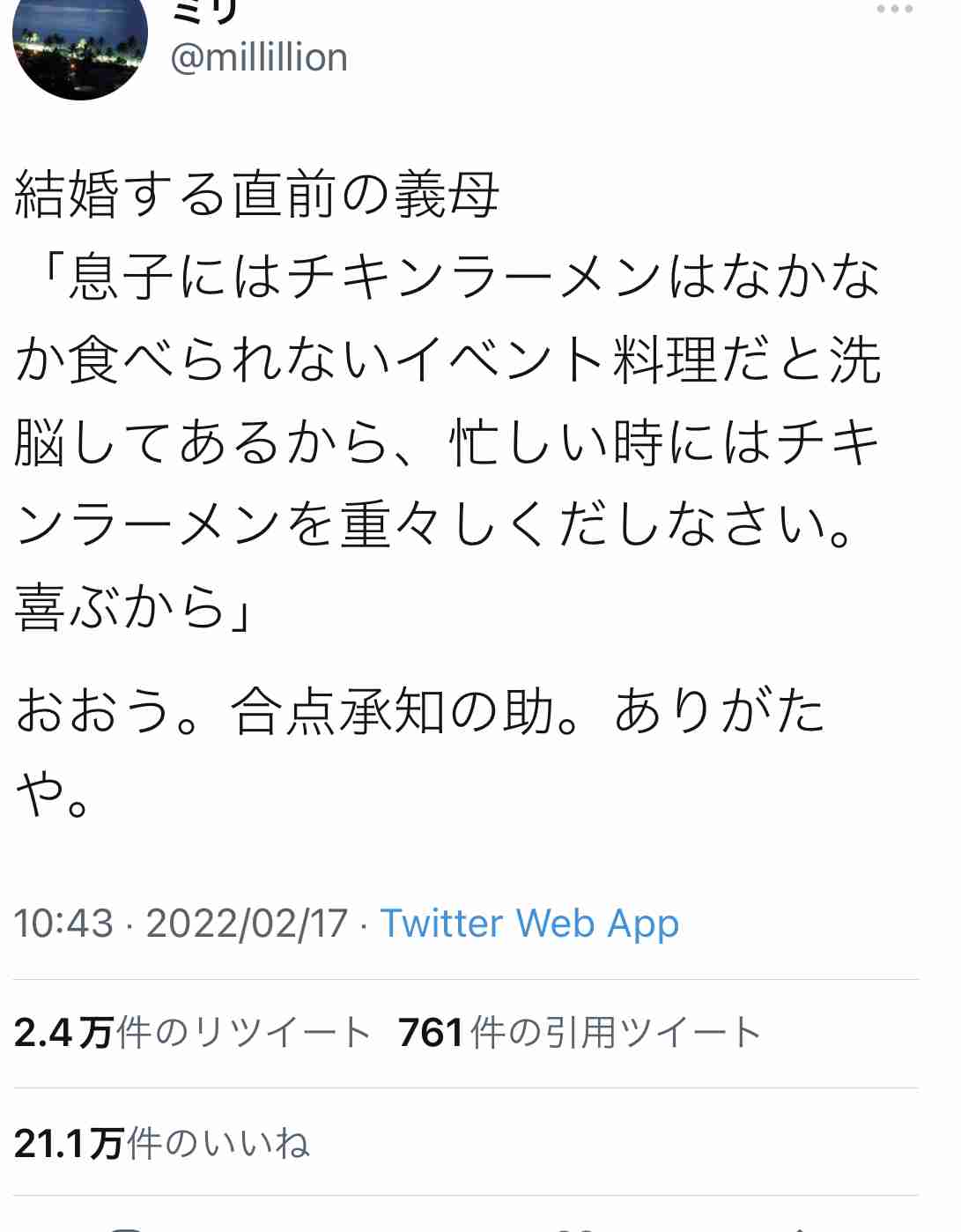 一番最近保存した画像