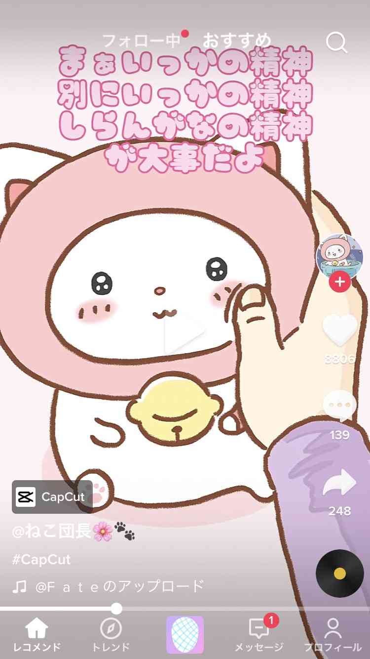 一番最近保存した画像