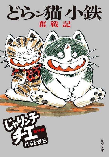 「好きな“猫キャラ”ランキング」1位はジブリ、キティに大差で勝利の“国民的アニメ”