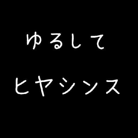 もう謝る機会がない人が謝るトピ