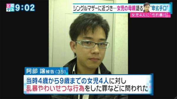 長女にみだらな行為 父親に懲役5年 地裁高崎支部判決