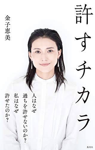 佐々木希は〝不倫イジリOK〟 渡部建の復帰を後押しした「芸人の妻の覚悟」