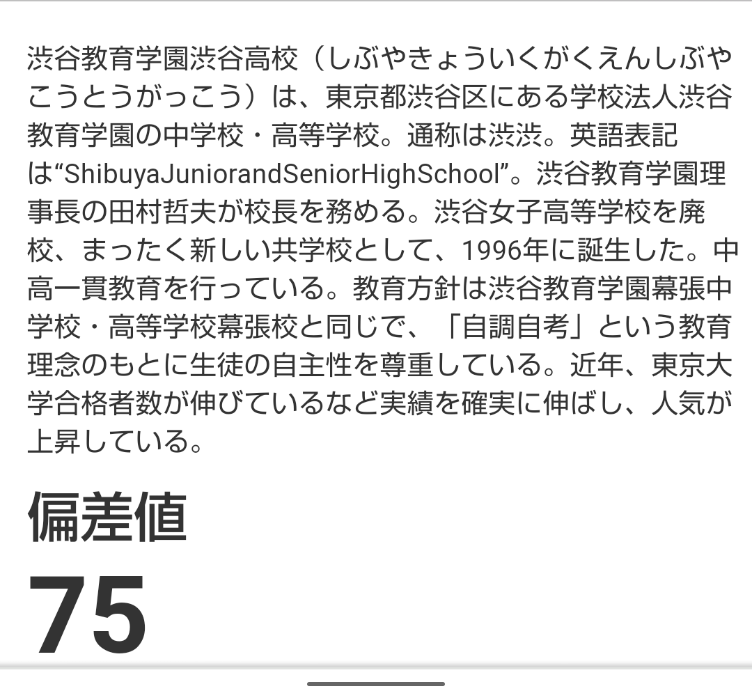 東大より米ハーバード大をめざす高校生が増加 開成や渋幕・渋渋に異国からライバル校