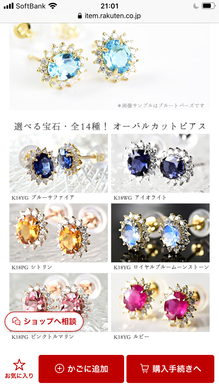 5万円以下のジュエリーを語ろう！【PART 5】