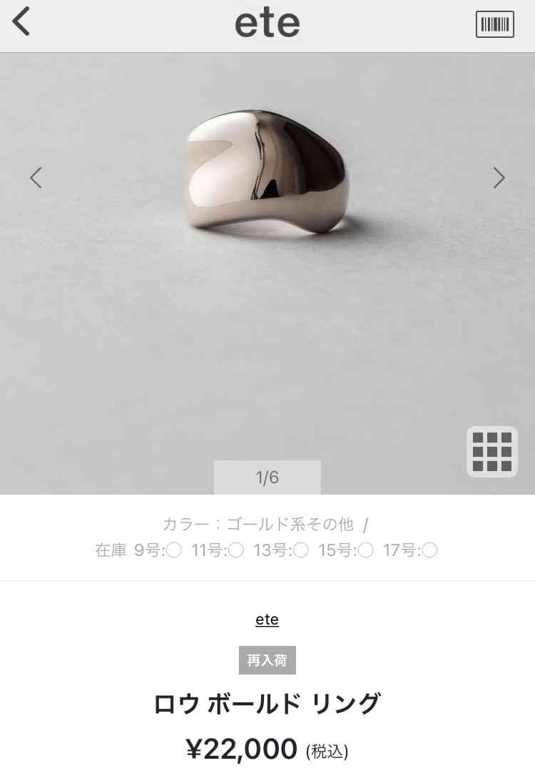 5万円以下のジュエリーを語ろう！【PART 5】