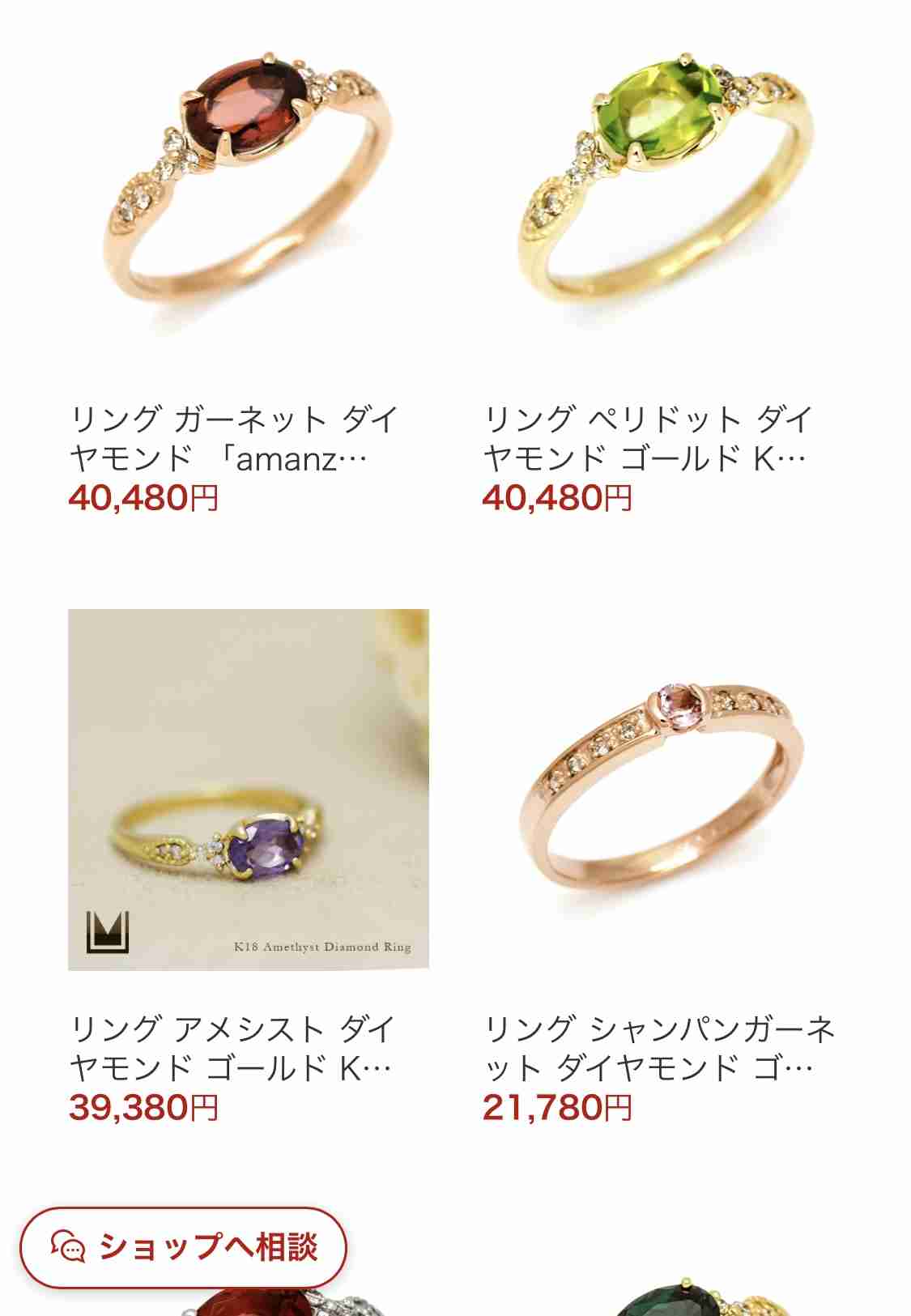 5万円以下のジュエリーを語ろう！【PART 5】