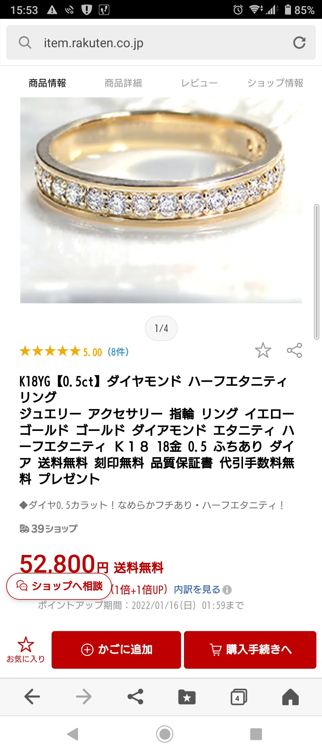 5万円以下のジュエリーを語ろう！【PART 5】