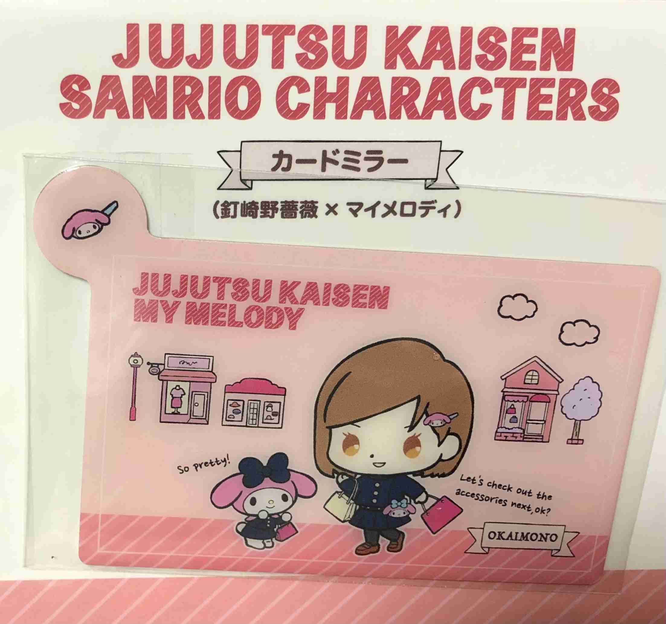 【本誌ネタバレ有】「呪術廻戦」好きな人パート16【早バレ厳禁】