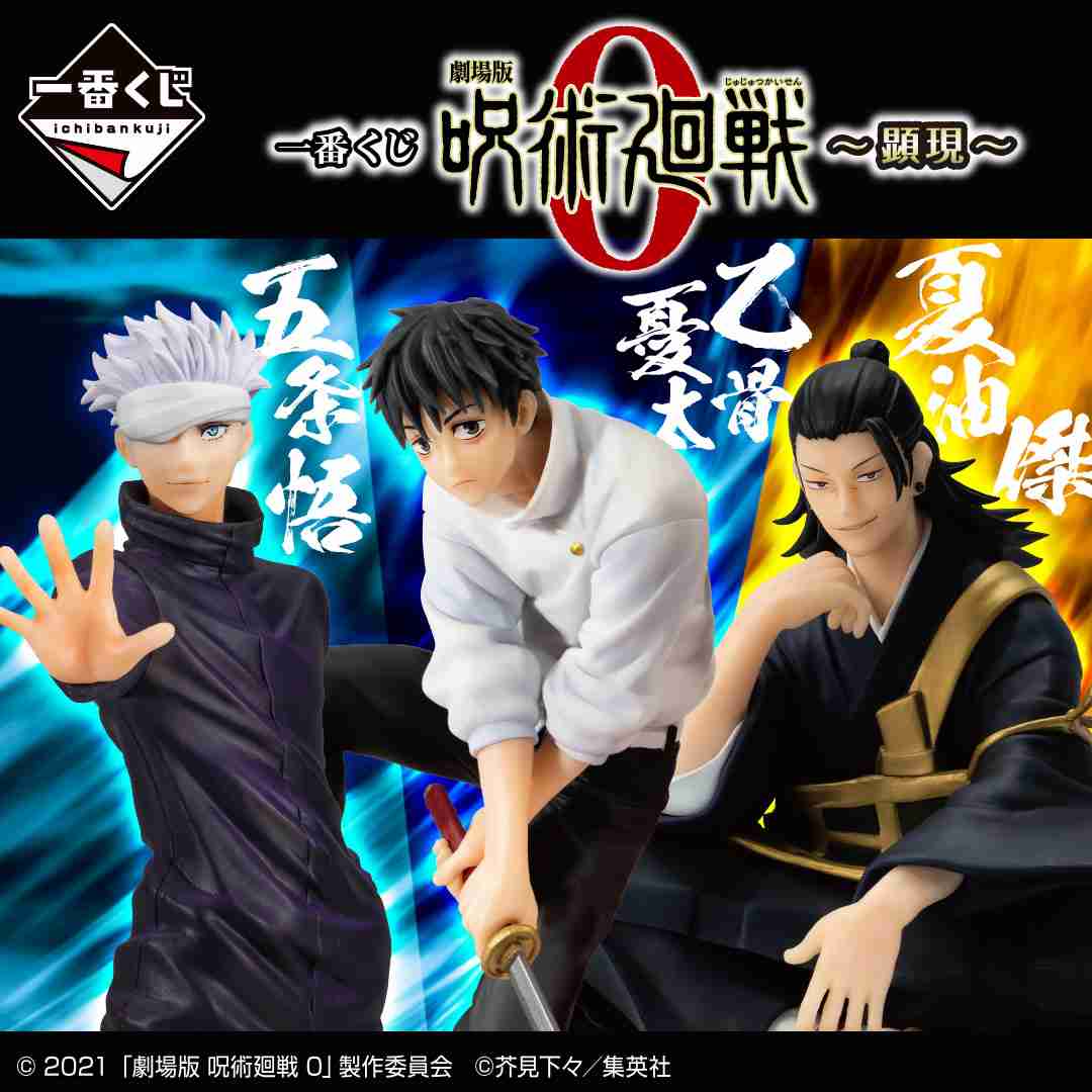 【本誌ネタバレ有】「呪術廻戦」好きな人パート16【早バレ厳禁】