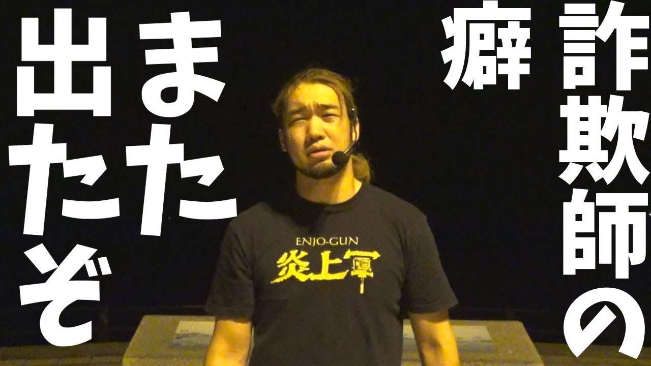 ヒカル、芸人に“激怒”した動画について謝罪「認識が甘かった。その芸人さんとも完全に和解した」