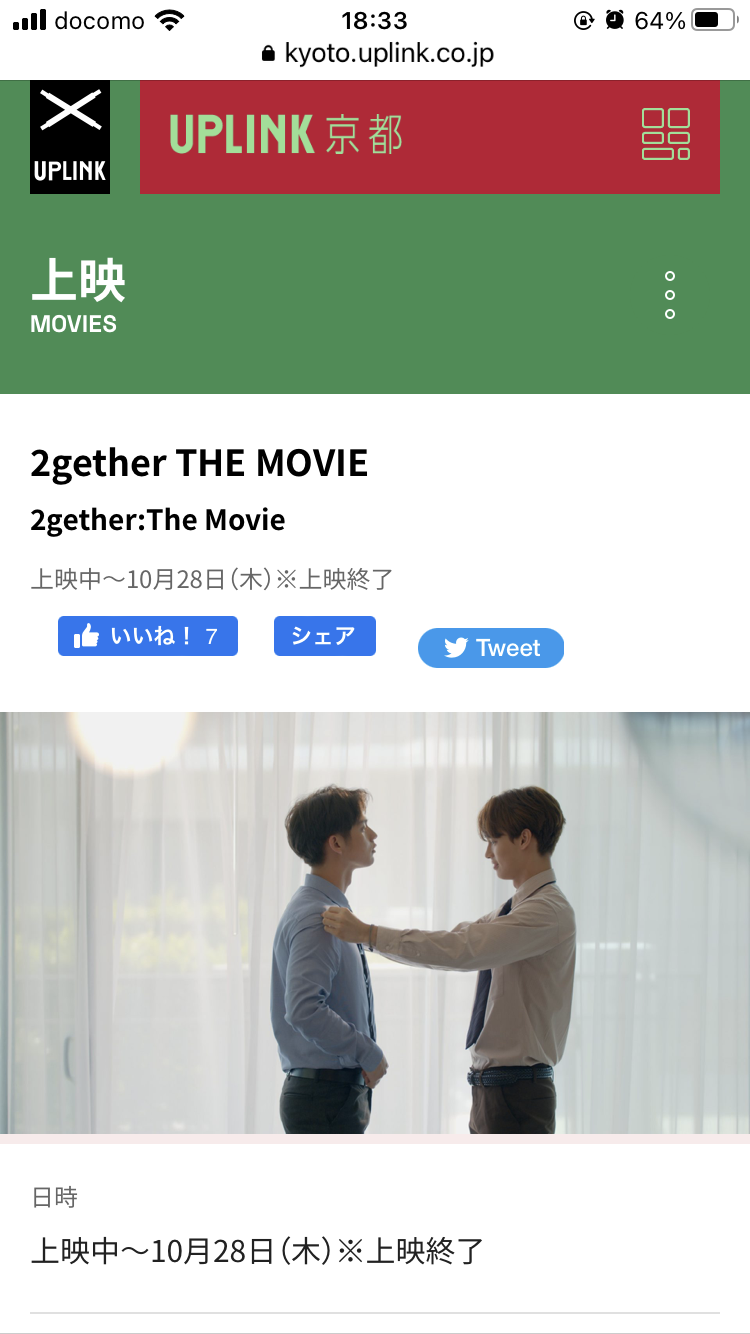 【定期】2gether the seriesについて話そうpart22【タイBL】