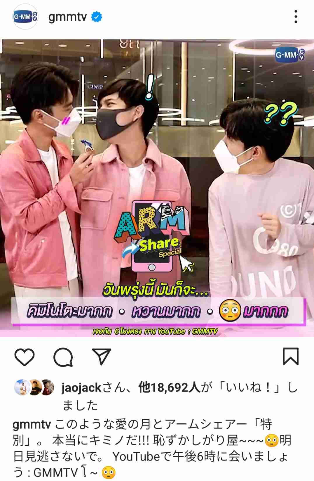 【定期】2gether the seriesについて話そうpart22【タイBL】