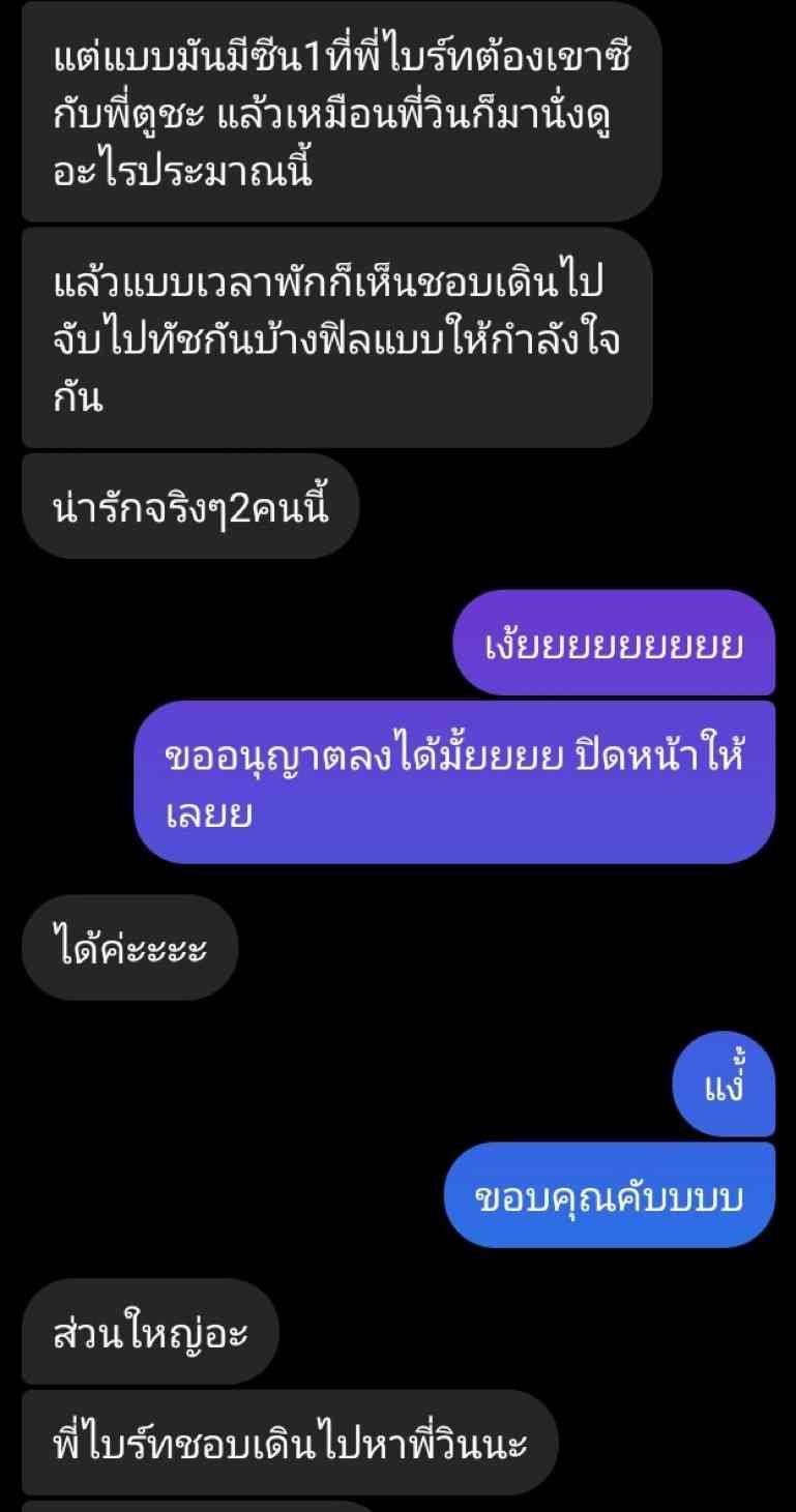 【定期】2gether the seriesについて話そうpart22【タイBL】