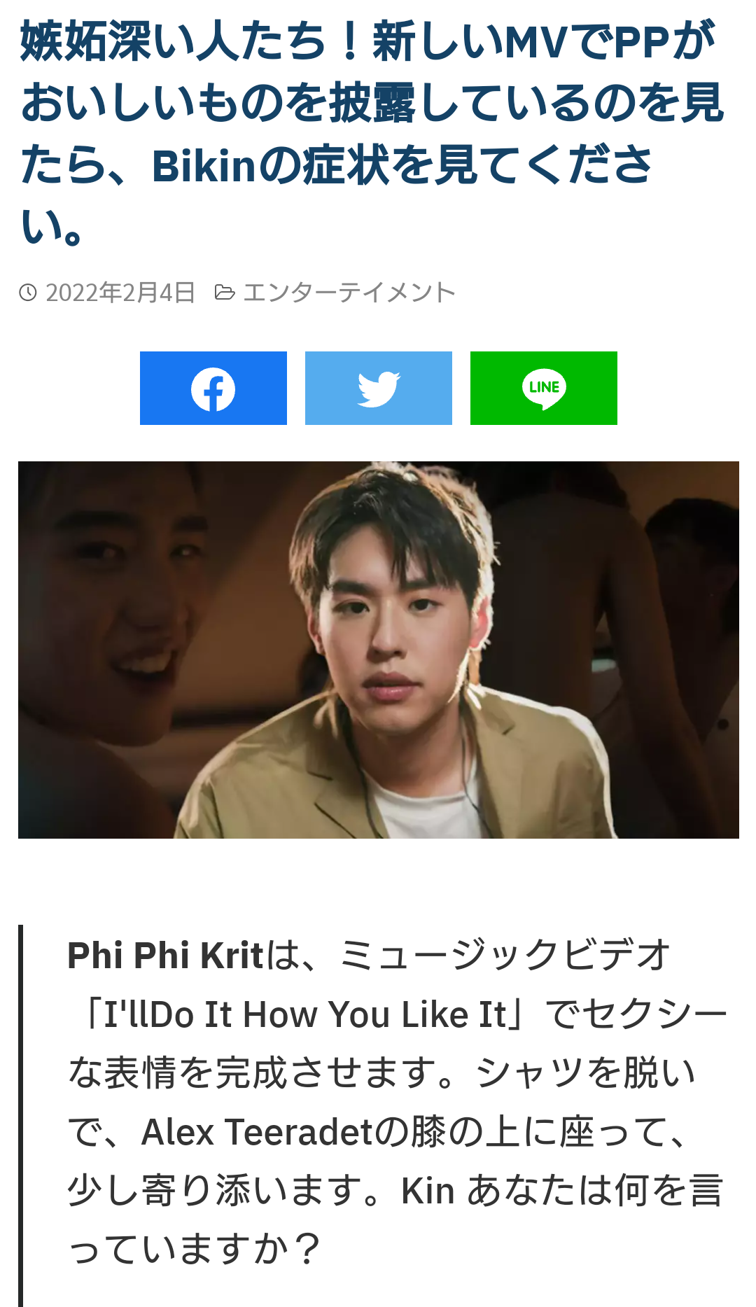 【定期】2gether the seriesについて話そうpart22【タイBL】