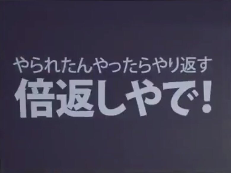 名言・名セリフを関西弁にしたれ♪ヽ(´▽`)/ part4