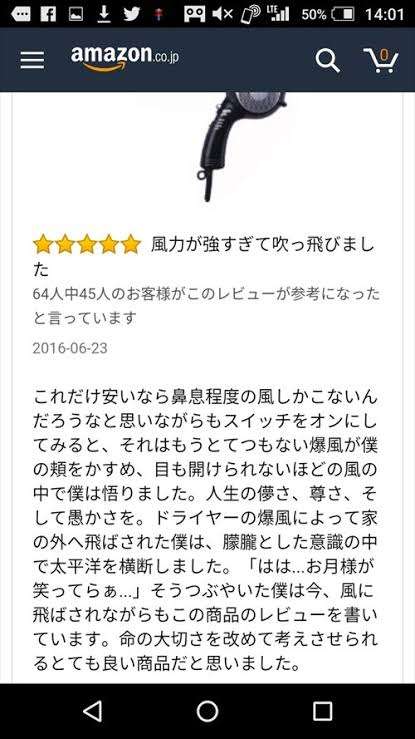 口コミが掲載されなかった事がある人