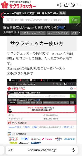 口コミが掲載されなかった事がある人