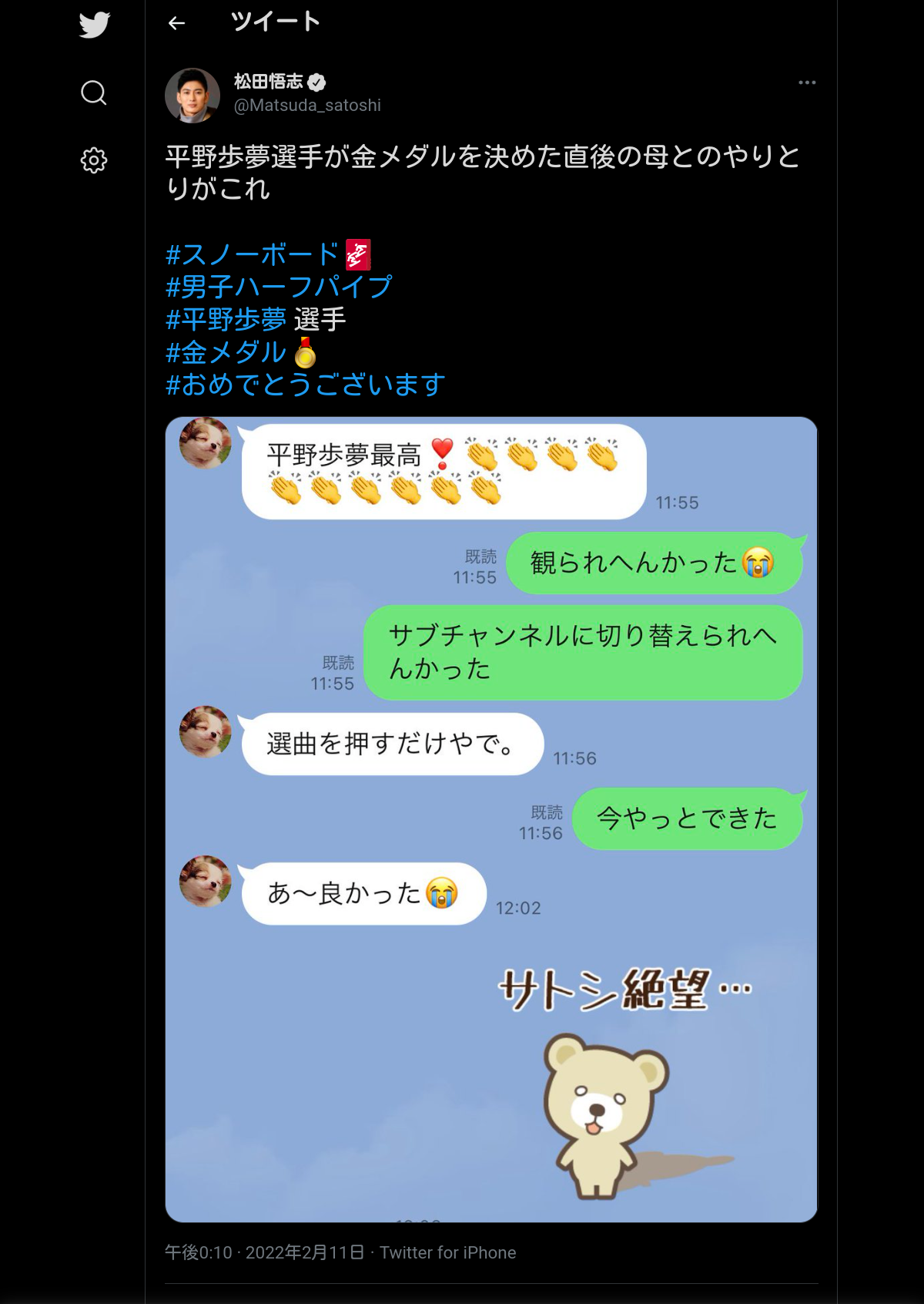 スギちゃん語で雑談しようぜぇ~【part69】