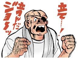スギちゃん語で雑談しようぜぇ～【part69】