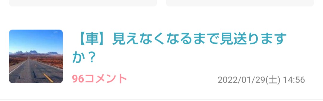 笑ったトピとトピ画の組み合わせpart21