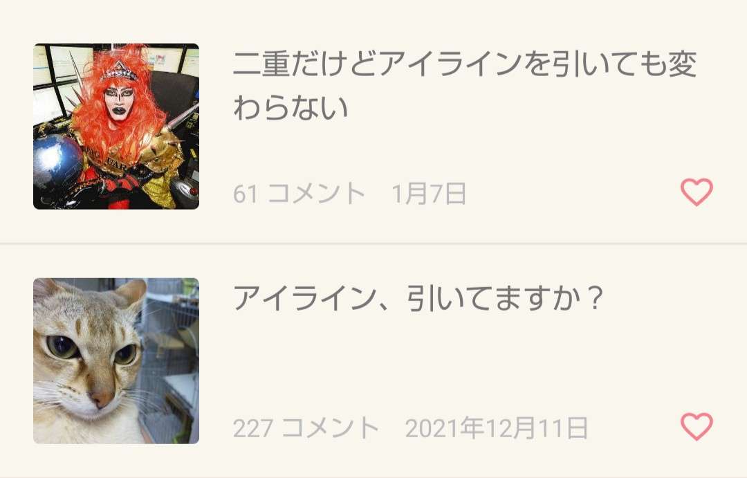 笑ったトピとトピ画の組み合わせpart21