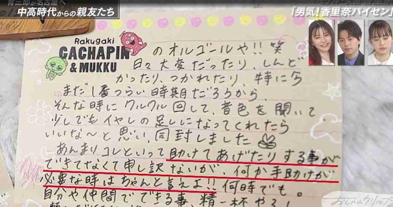 香里奈、プライベートは「Googleみたい」　親友が明かす “情報通” な素顔