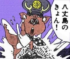 台湾では高級食材の「キョン」、千葉県が「房総ジビエ」にしない理由とは?