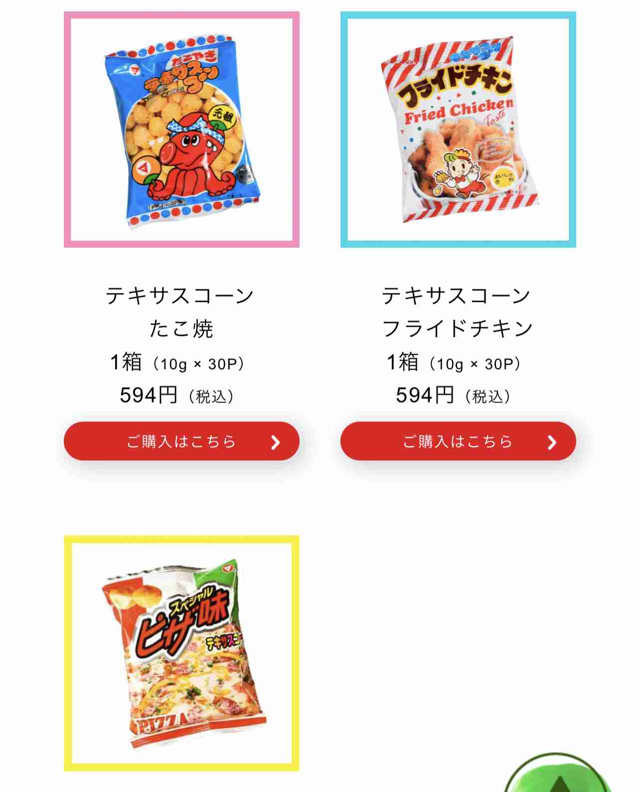 好きなお菓子を書くと誰かがオススメのお菓子を紹介してくれるトピ