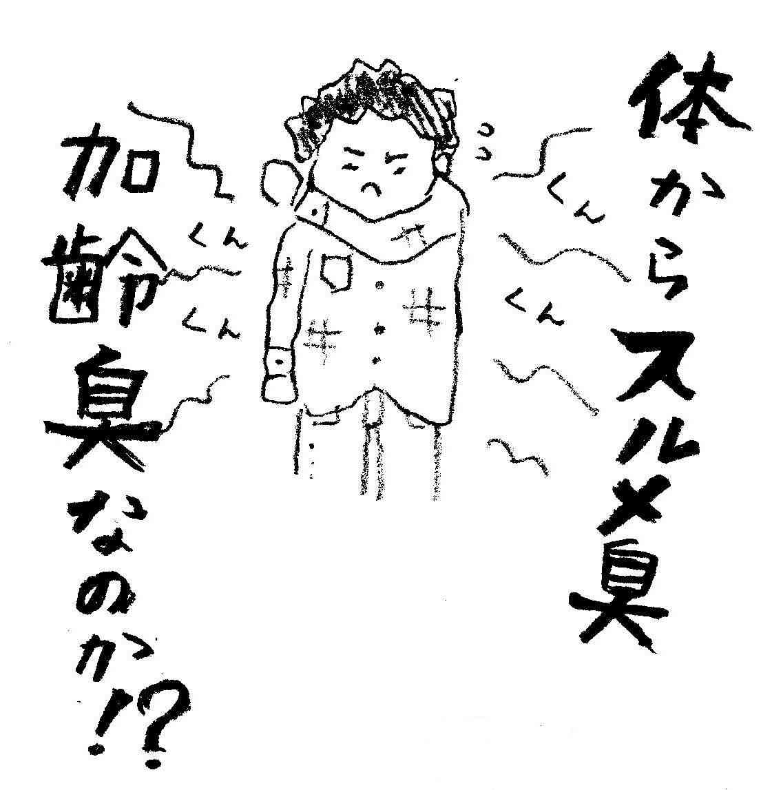 【切実】公共交通機関でのスメハラ対処法【ネタ可】