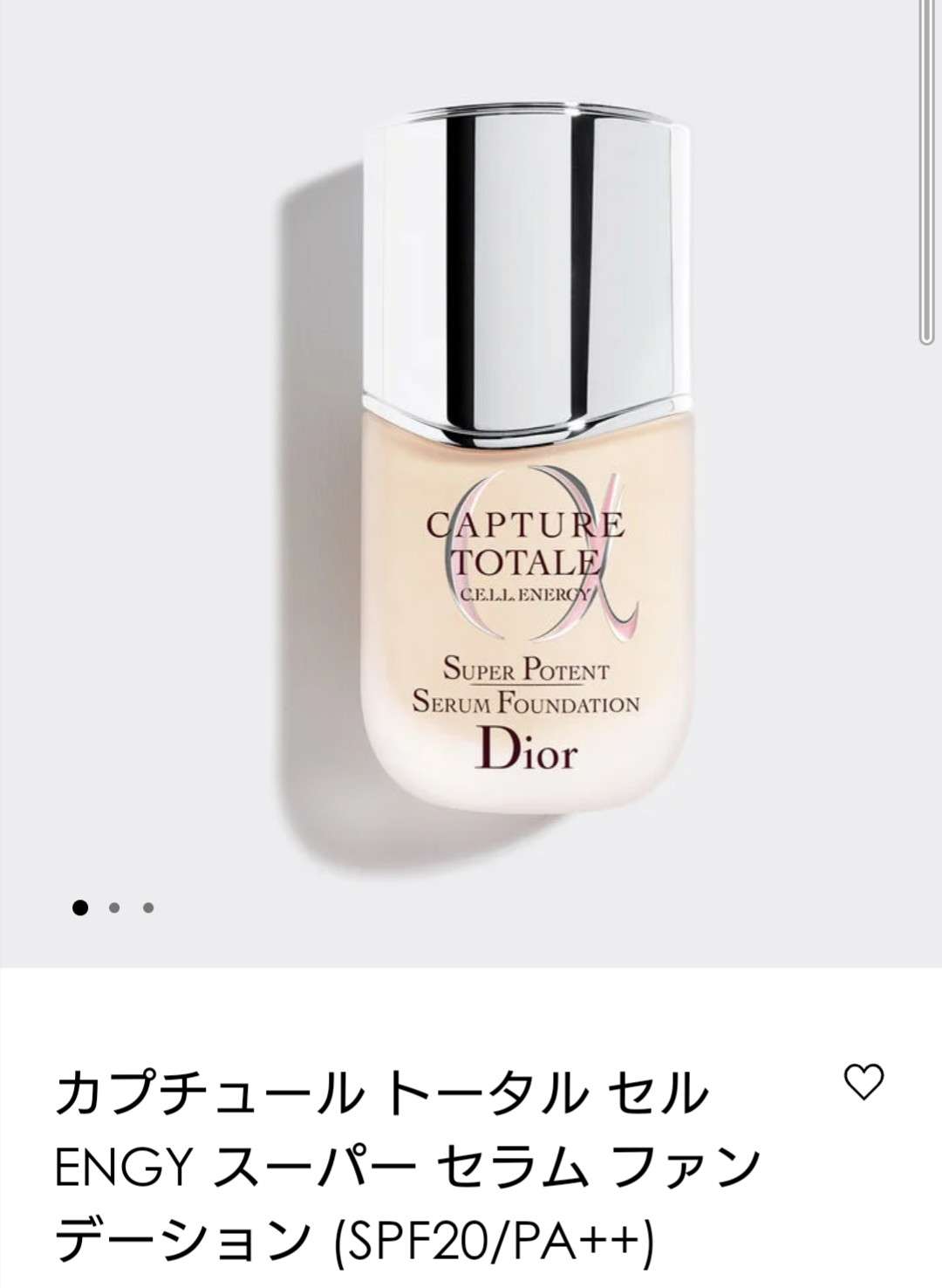ディオールのコスメが気になる